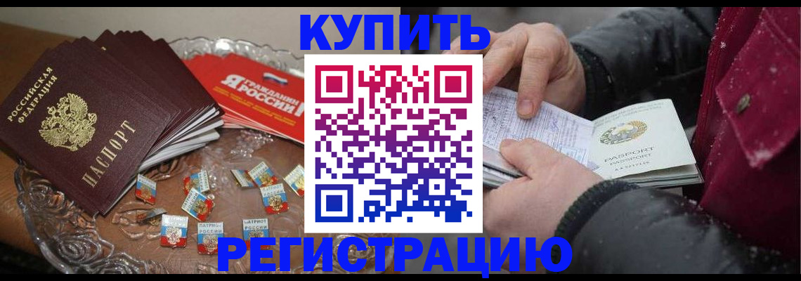 миграционный учет в Калининске