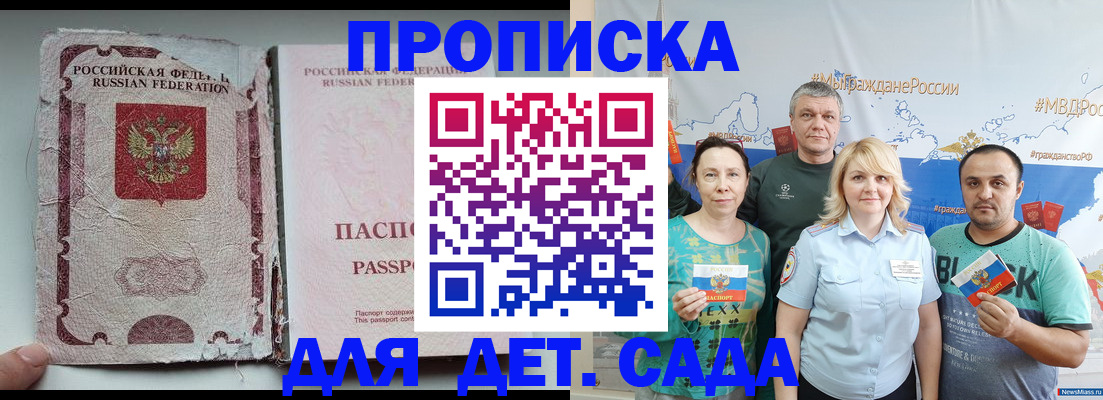 прописка поиск в Калининске