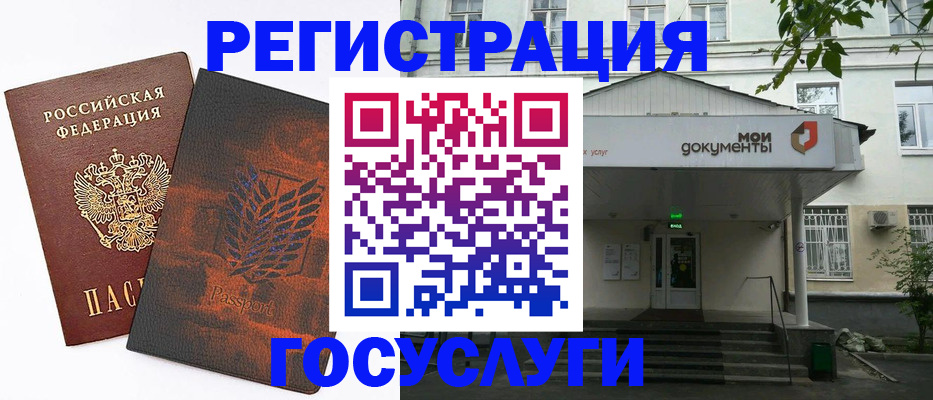 временная регистрация госуслуги в Калининске